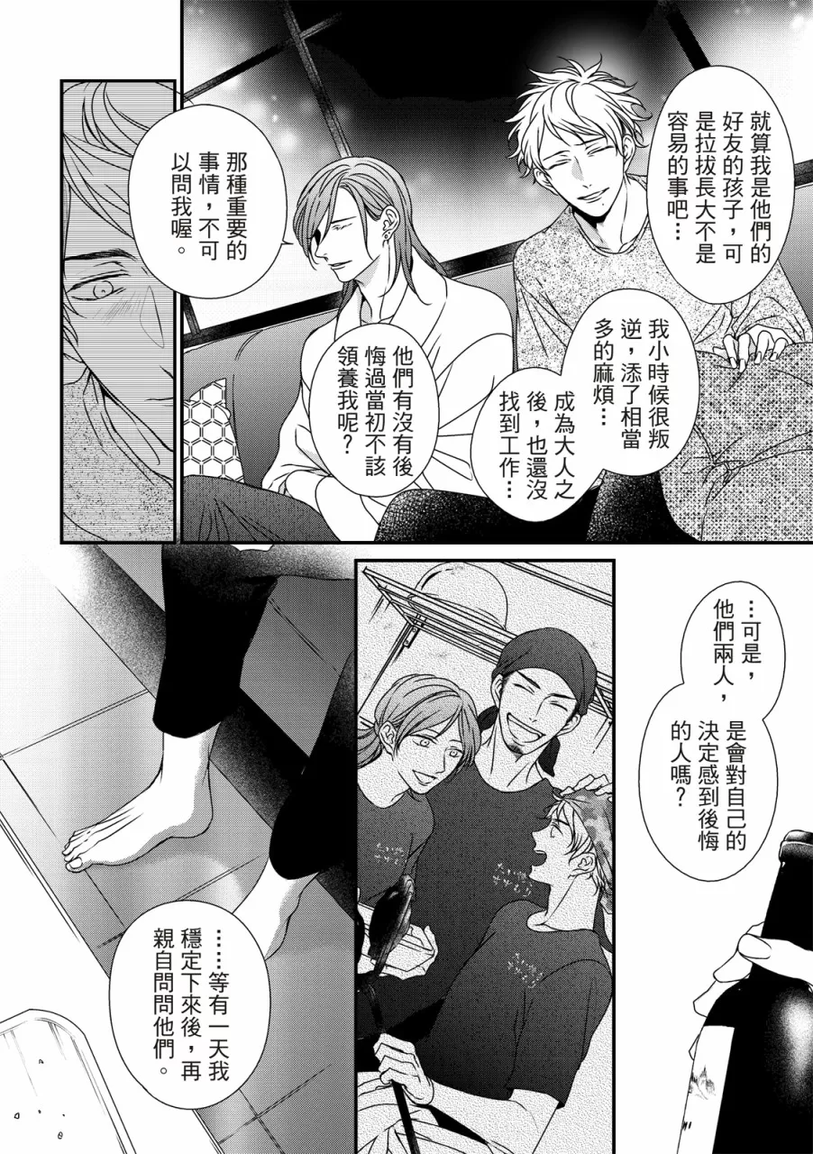 《对你的承诺》漫画最新章节第04话免费下拉式在线观看章节第【13】张图片