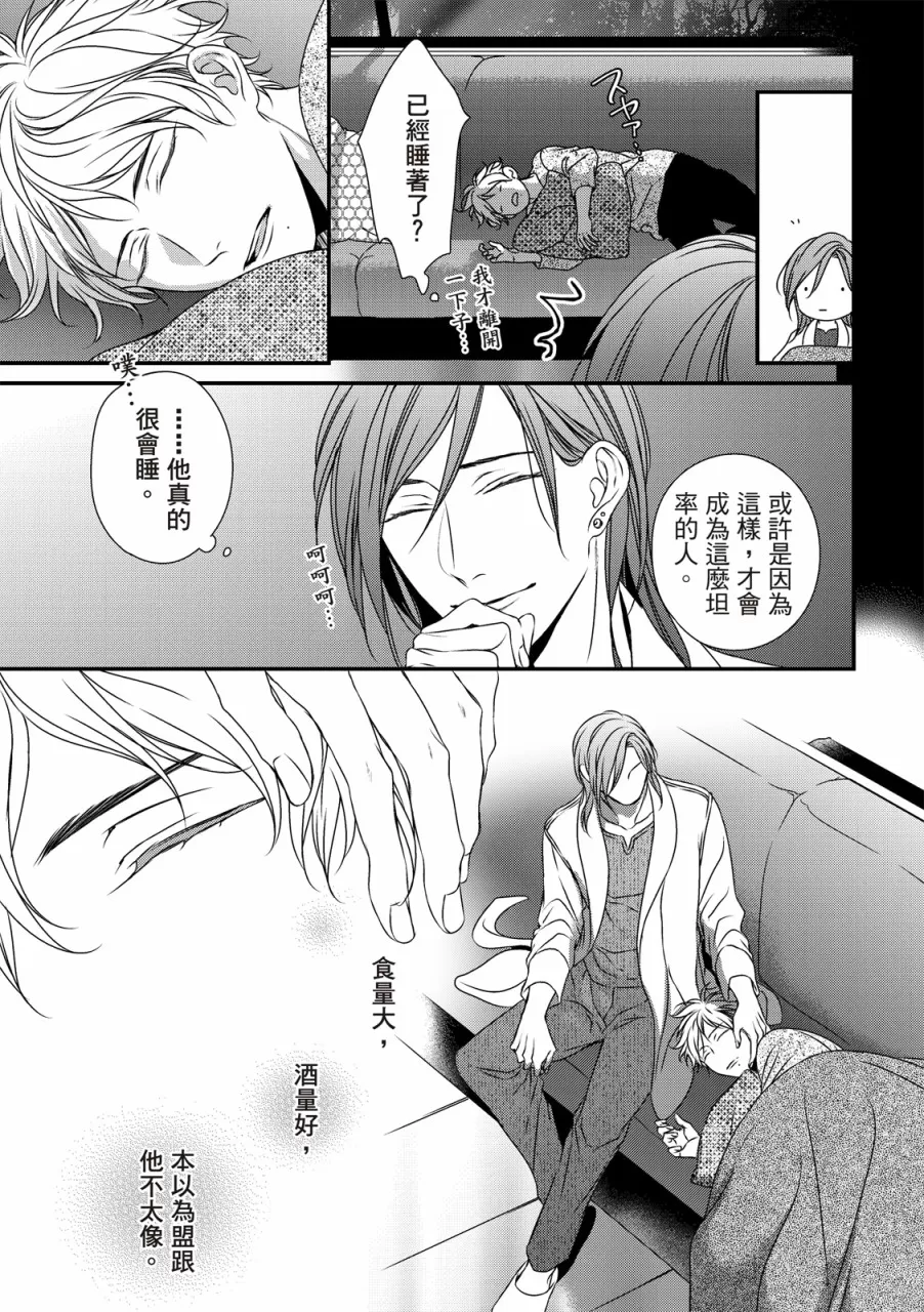 《对你的承诺》漫画最新章节第04话免费下拉式在线观看章节第【20】张图片