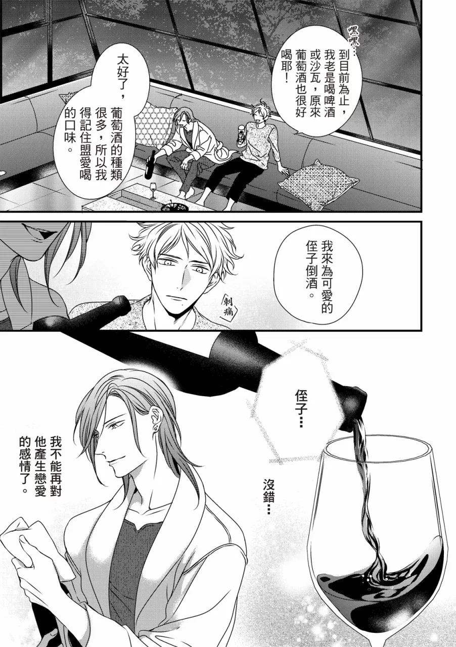 《对你的承诺》漫画最新章节第04话免费下拉式在线观看章节第【16】张图片