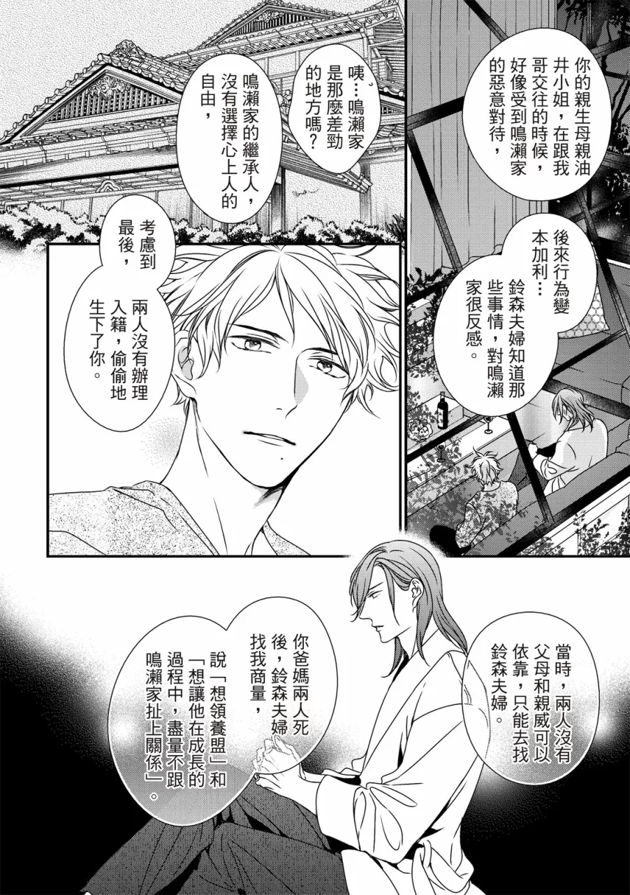 《对你的承诺》漫画最新章节第04话免费下拉式在线观看章节第【11】张图片