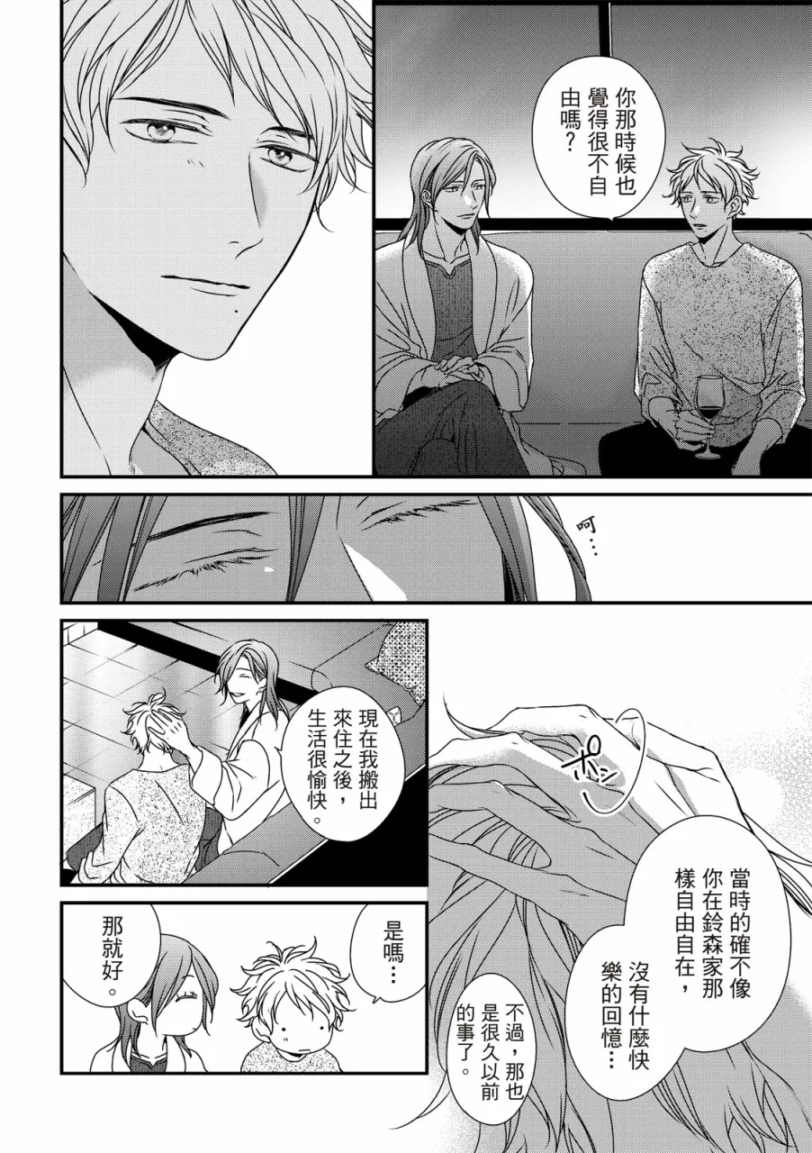 《对你的承诺》漫画最新章节第04话免费下拉式在线观看章节第【15】张图片