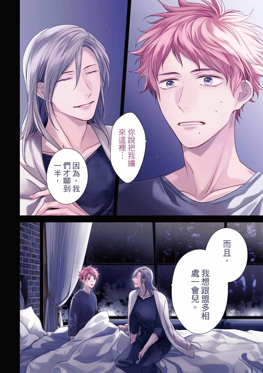 《对你的承诺》漫画最新章节第04话免费下拉式在线观看章节第【3】张图片