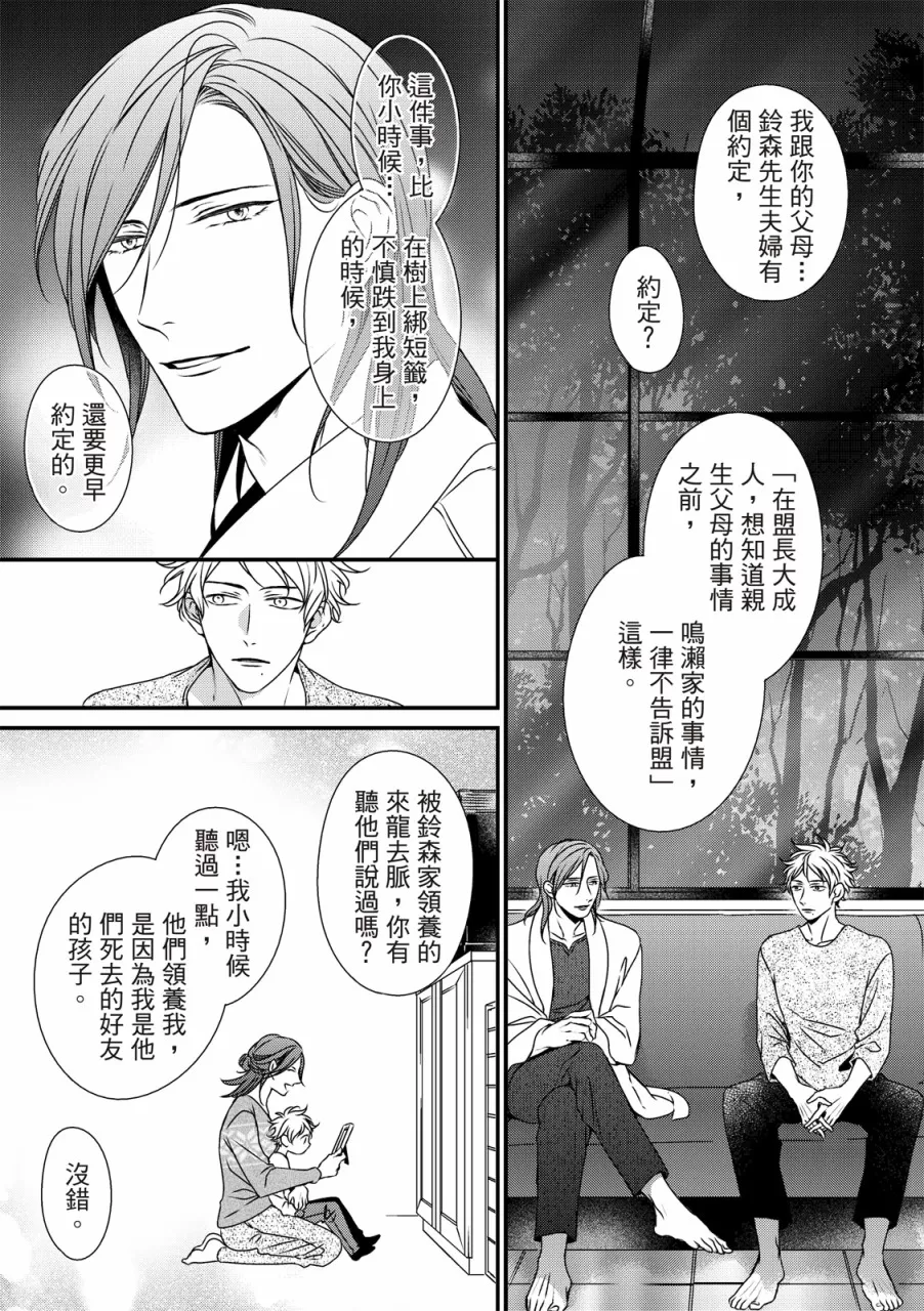 《对你的承诺》漫画最新章节第04话免费下拉式在线观看章节第【10】张图片