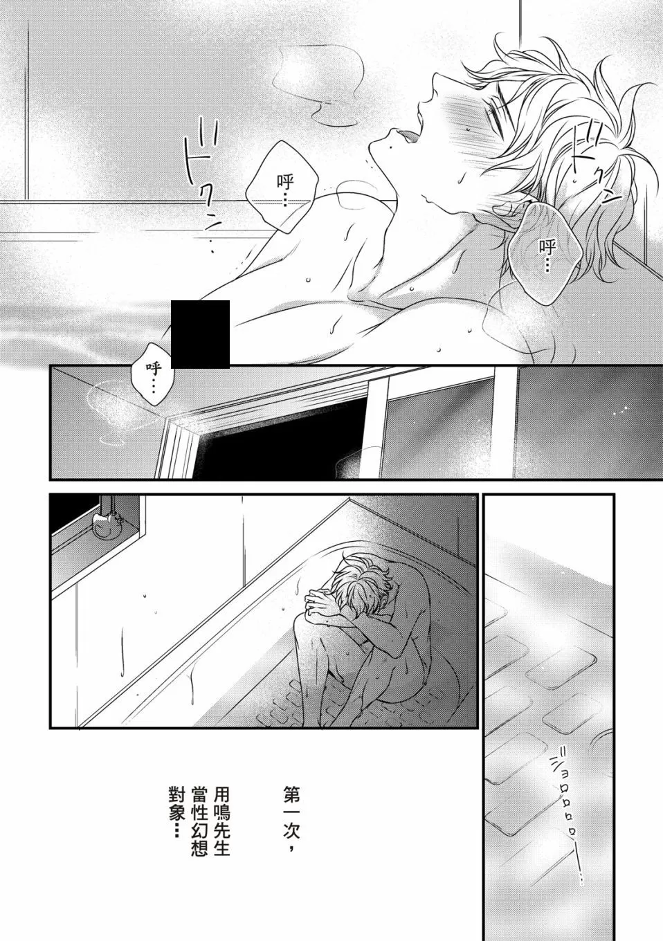 《对你的承诺》漫画最新章节第05话免费下拉式在线观看章节第【33】张图片