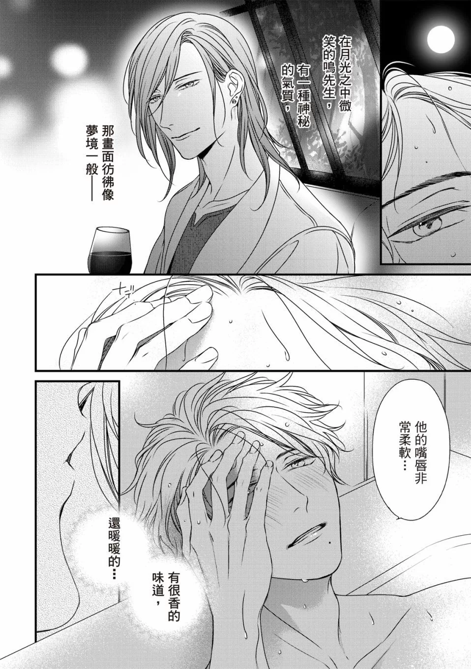 《对你的承诺》漫画最新章节第05话免费下拉式在线观看章节第【29】张图片