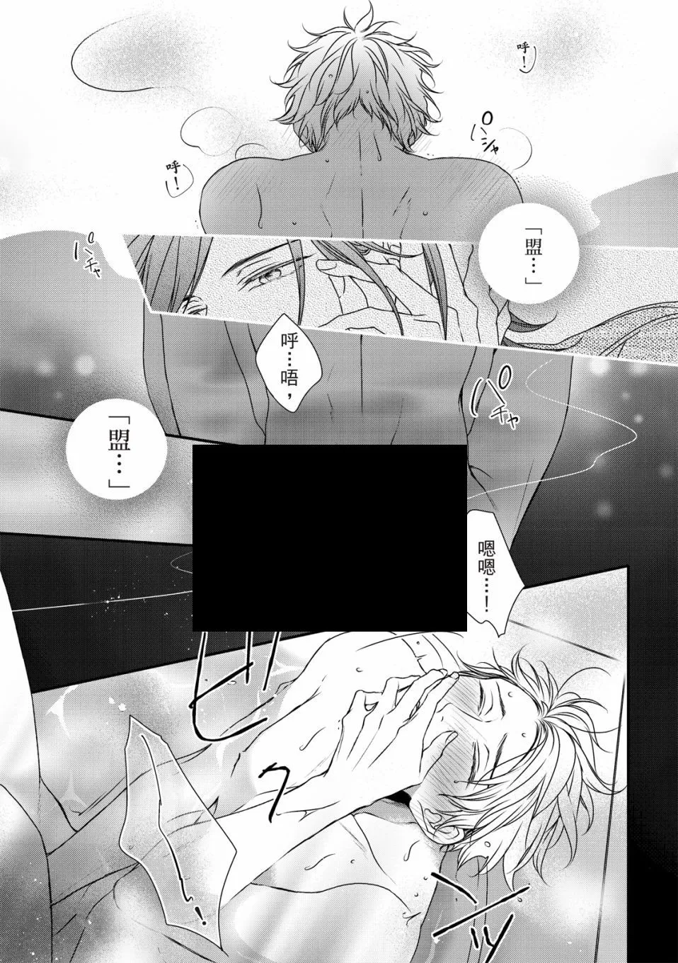 《对你的承诺》漫画最新章节第05话免费下拉式在线观看章节第【32】张图片