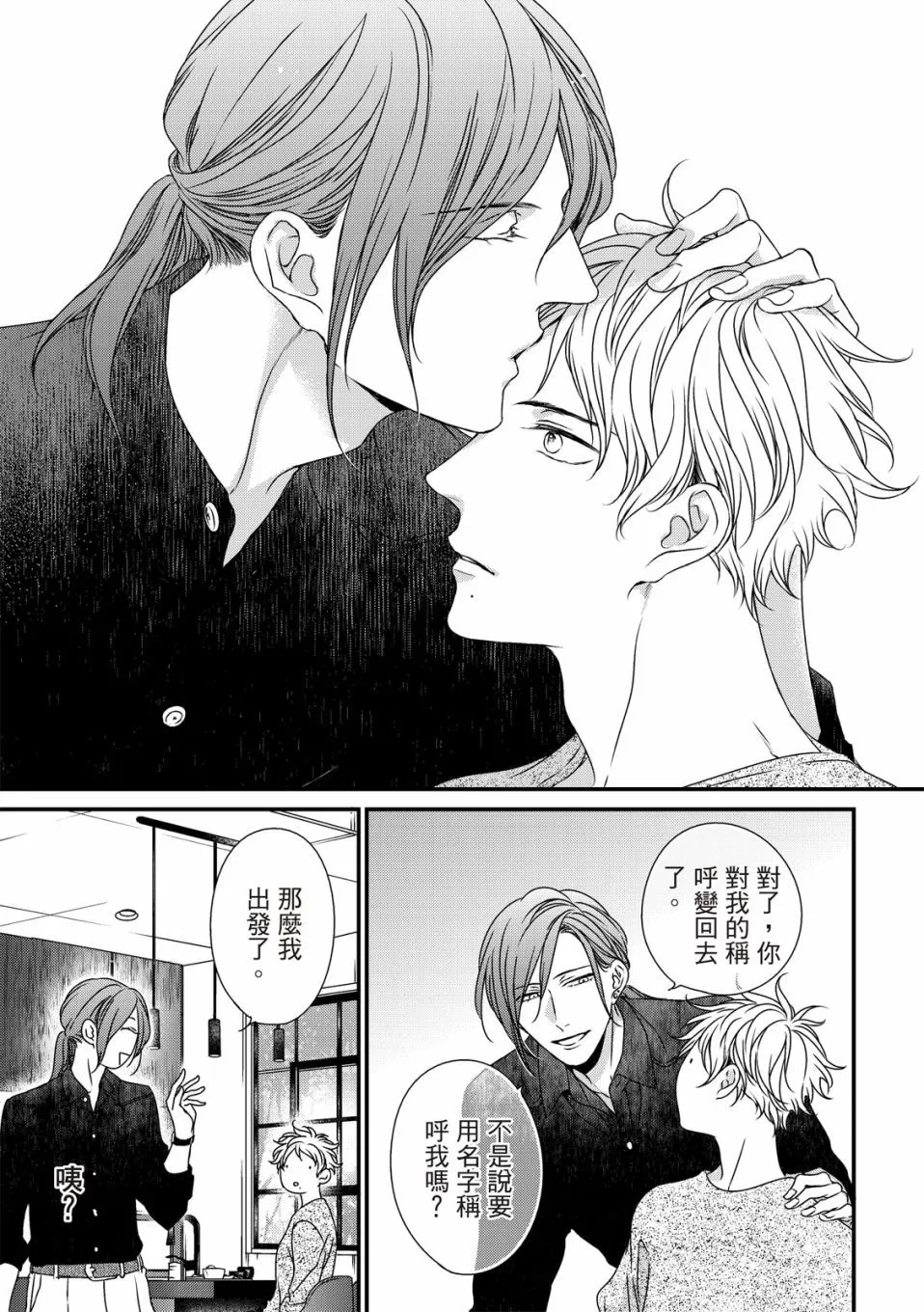 《对你的承诺》漫画最新章节第05话免费下拉式在线观看章节第【12】张图片