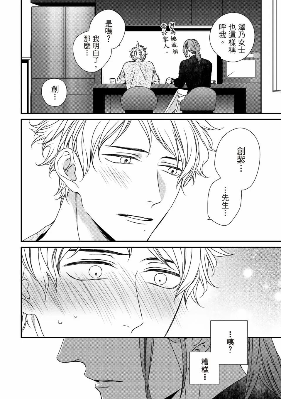 《对你的承诺》漫画最新章节第05话免费下拉式在线观看章节第【9】张图片