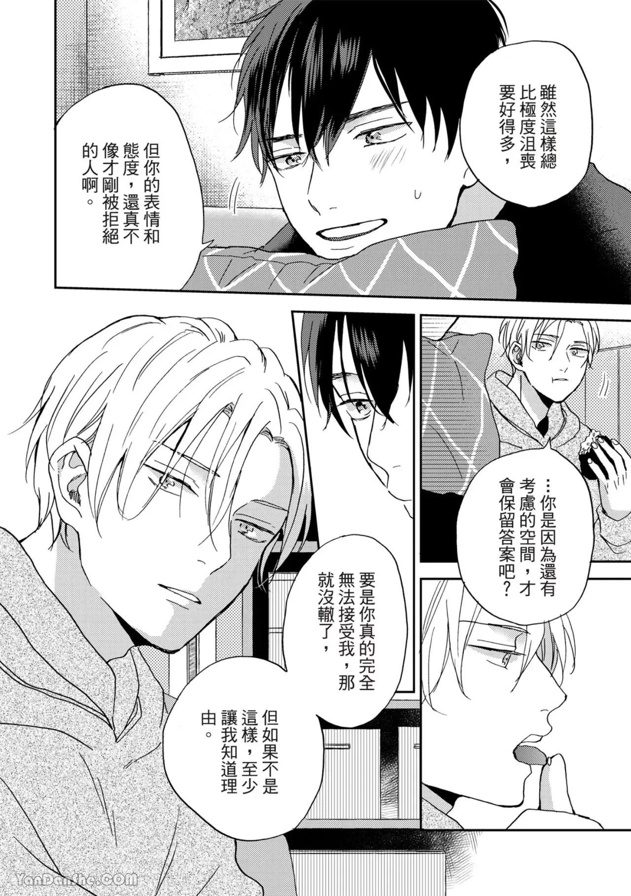 《摇摆不定的单恋》漫画最新章节第04话免费下拉式在线观看章节第【5】张图片