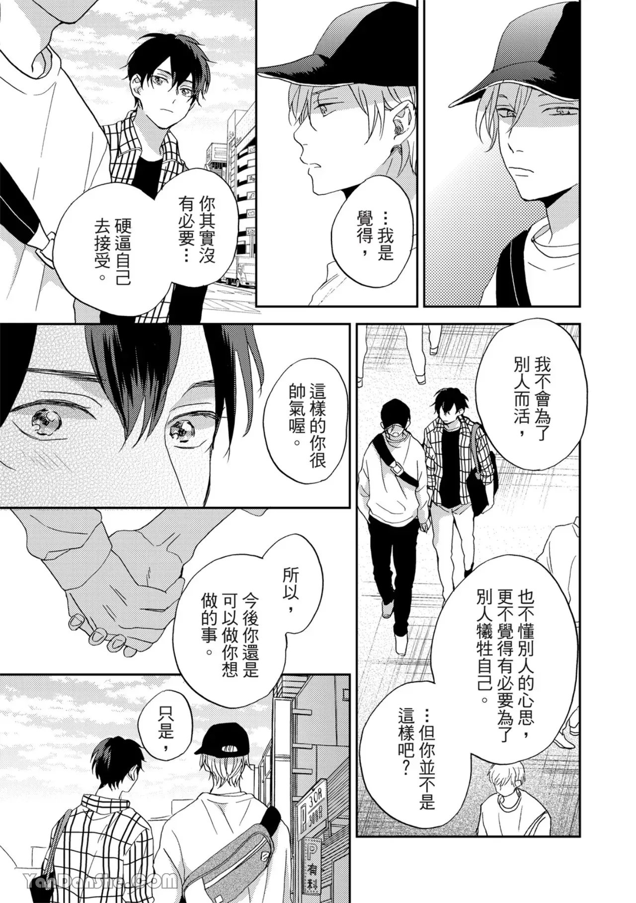 《摇摆不定的单恋》漫画最新章节第05话免费下拉式在线观看章节第【18】张图片