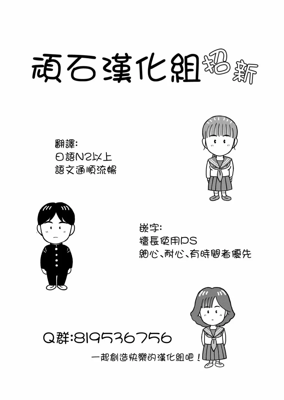 《雪村鬼的新娘》漫画最新章节第01话免费下拉式在线观看章节第【33】张图片