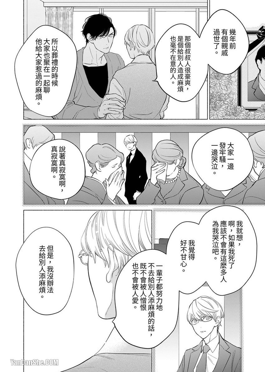 《喝了媚药的完美男友让我招架不住！》漫画最新章节第3话免费下拉式在线观看章节第【13】张图片