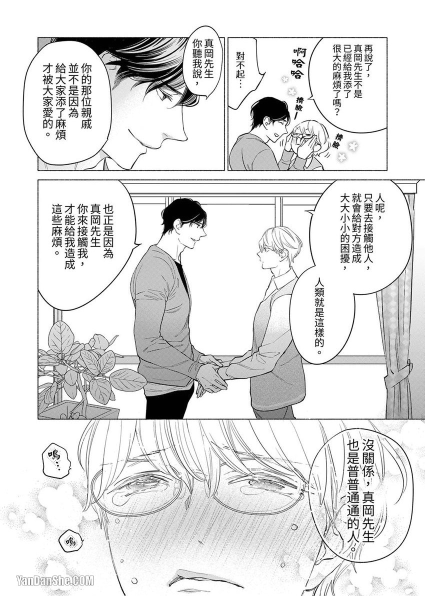 《喝了媚药的完美男友让我招架不住！》漫画最新章节第3话免费下拉式在线观看章节第【15】张图片