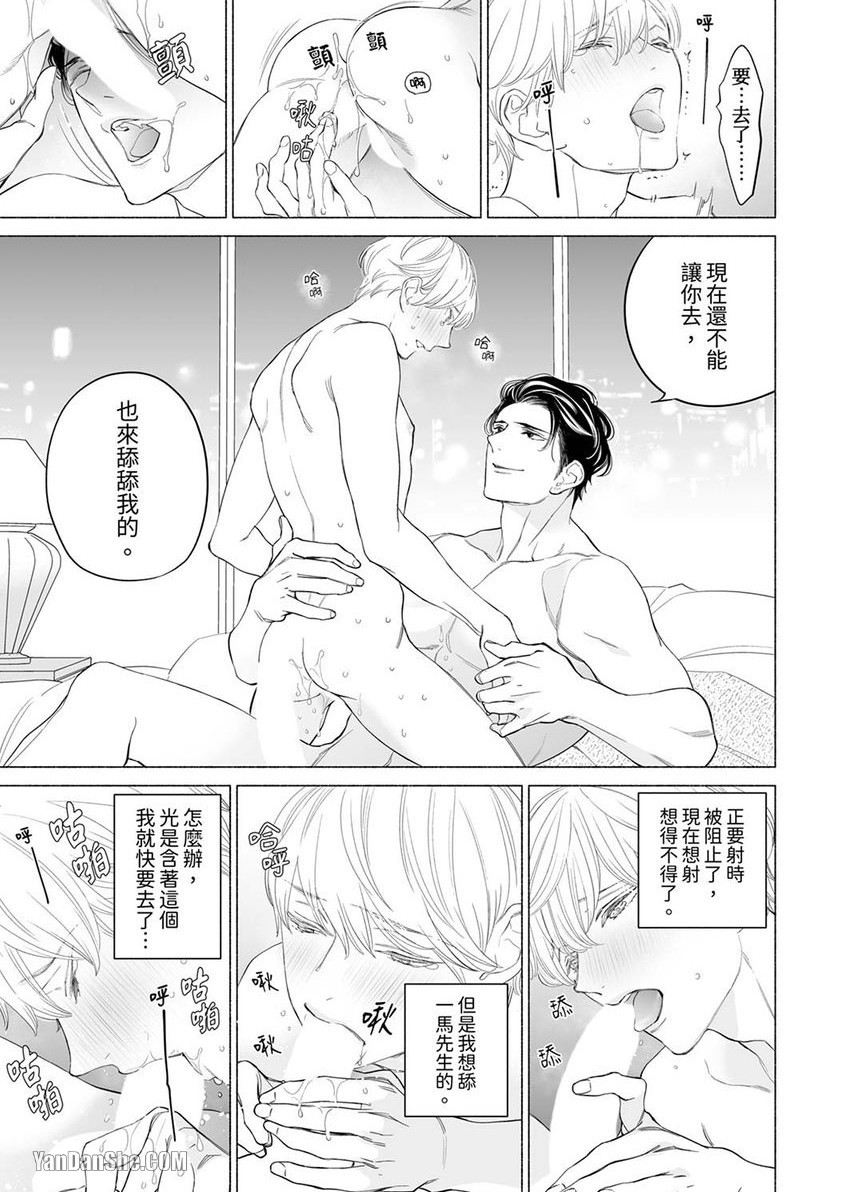 《喝了媚药的完美男友让我招架不住！》漫画最新章节第5话免费下拉式在线观看章节第【14】张图片