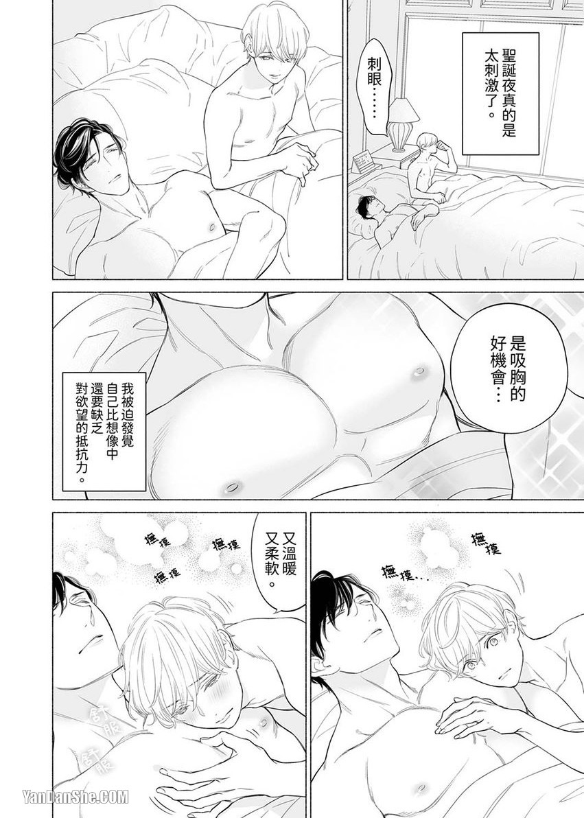 《喝了媚药的完美男友让我招架不住！》漫画最新章节第5话免费下拉式在线观看章节第【19】张图片