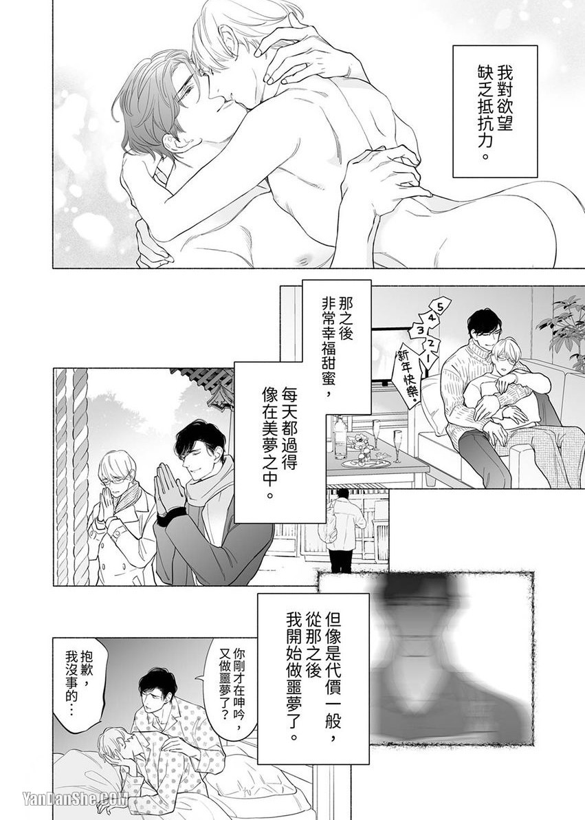 《喝了媚药的完美男友让我招架不住！》漫画最新章节第5话免费下拉式在线观看章节第【21】张图片