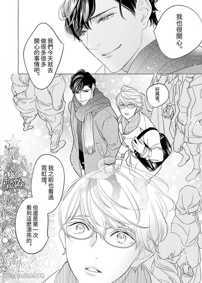 《喝了媚药的完美男友让我招架不住！》漫画最新章节第5话免费下拉式在线观看章节第【5】张图片