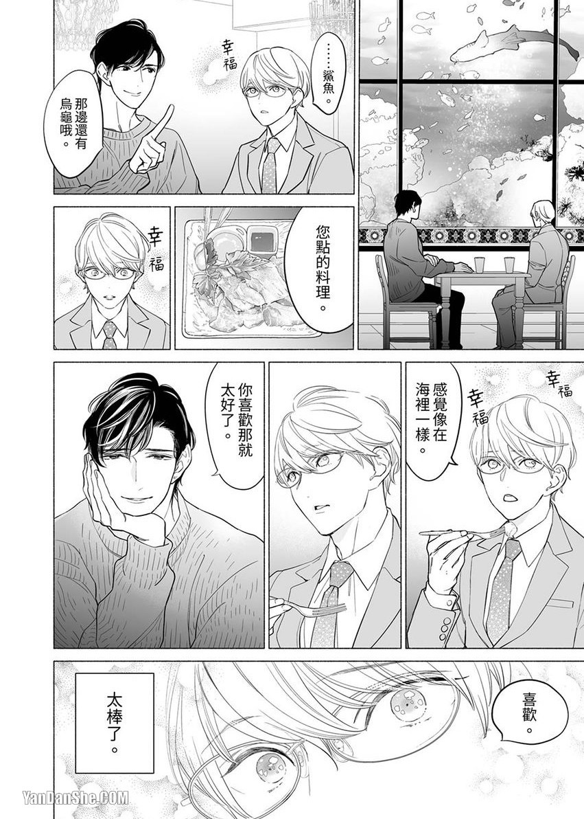 《喝了媚药的完美男友让我招架不住！》漫画最新章节第5话免费下拉式在线观看章节第【7】张图片