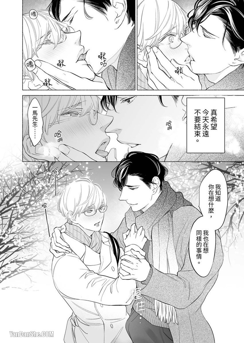 《喝了媚药的完美男友让我招架不住！》漫画最新章节第5话免费下拉式在线观看章节第【9】张图片