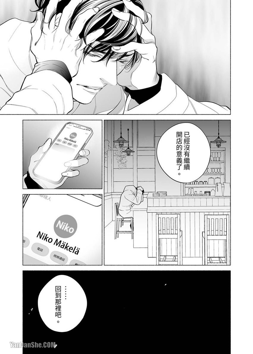 《喝了媚药的完美男友让我招架不住！》漫画最新章节第6话免费下拉式在线观看章节第【10】张图片