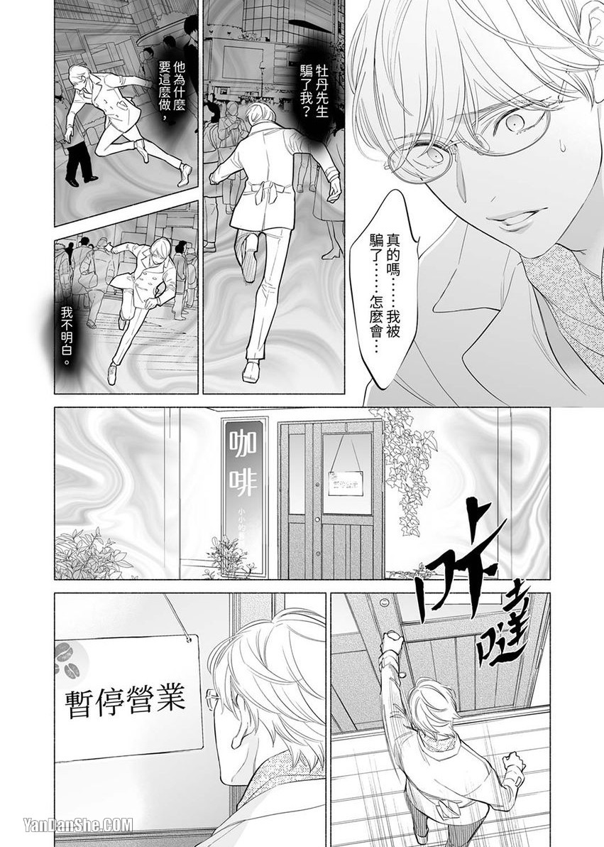 《喝了媚药的完美男友让我招架不住！》漫画最新章节第6话免费下拉式在线观看章节第【15】张图片