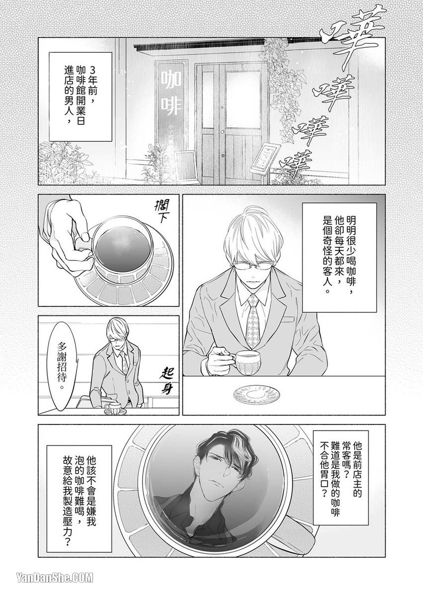 《喝了媚药的完美男友让我招架不住！》漫画最新章节第6话免费下拉式在线观看章节第【2】张图片