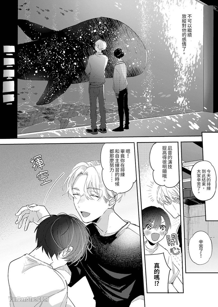 《假戏真做吃掉我》漫画最新章节第3话免费下拉式在线观看章节第【11】张图片