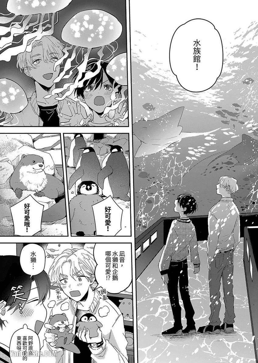 《假戏真做吃掉我》漫画最新章节第3话免费下拉式在线观看章节第【7】张图片