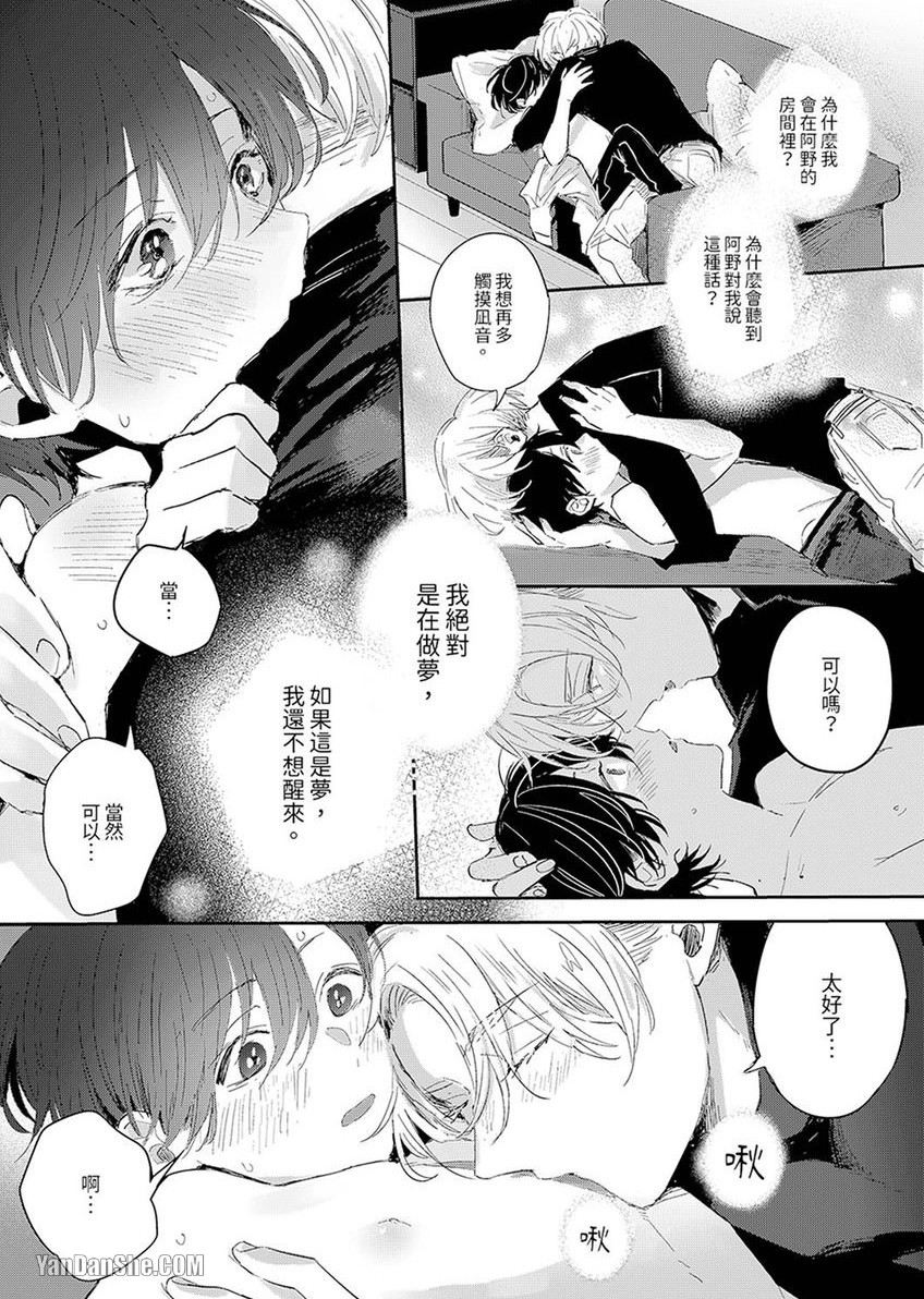 《假戏真做吃掉我》漫画最新章节第4话免费下拉式在线观看章节第【2】张图片