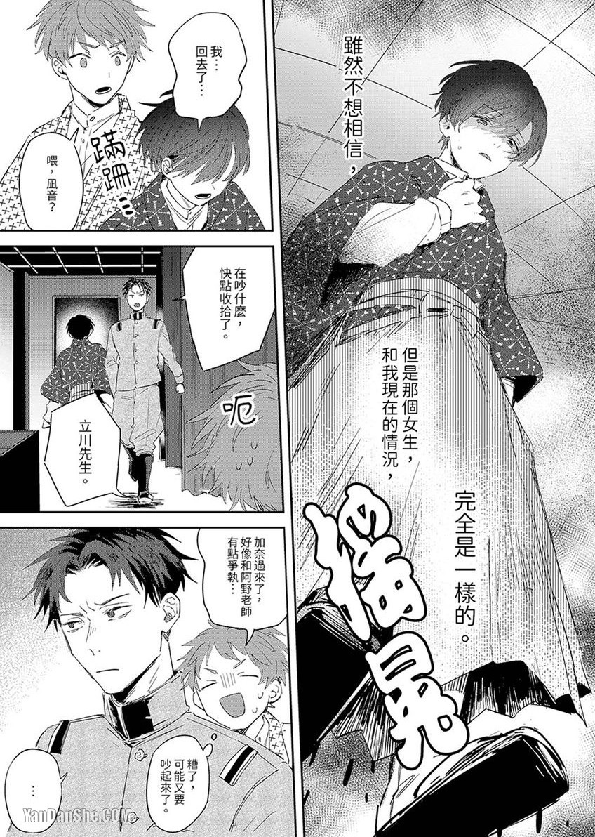 《假戏真做吃掉我》漫画最新章节第4话免费下拉式在线观看章节第【24】张图片