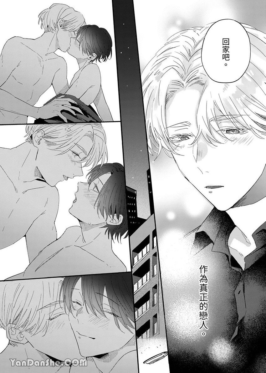 《假戏真做吃掉我》漫画最新章节第6话免费下拉式在线观看章节第【12】张图片