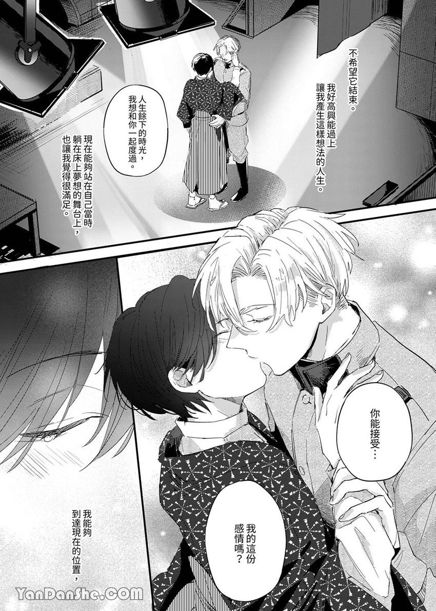 《假戏真做吃掉我》漫画最新章节第6话免费下拉式在线观看章节第【3】张图片