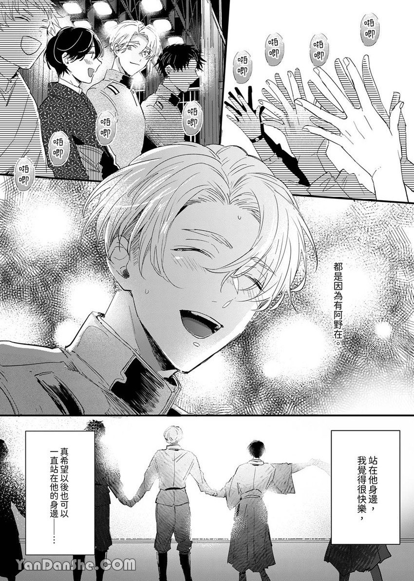 《假戏真做吃掉我》漫画最新章节第6话免费下拉式在线观看章节第【4】张图片