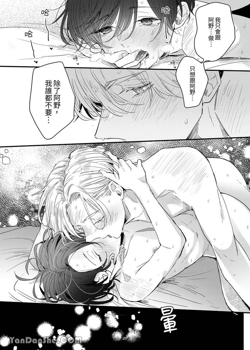 《假戏真做吃掉我》漫画最新章节第7话免费下拉式在线观看章节第【21】张图片