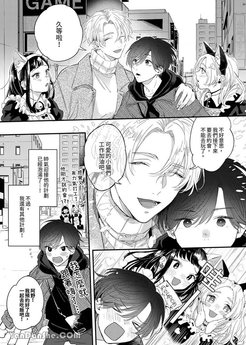 《假戏真做吃掉我》漫画最新章节第7话免费下拉式在线观看章节第【3】张图片