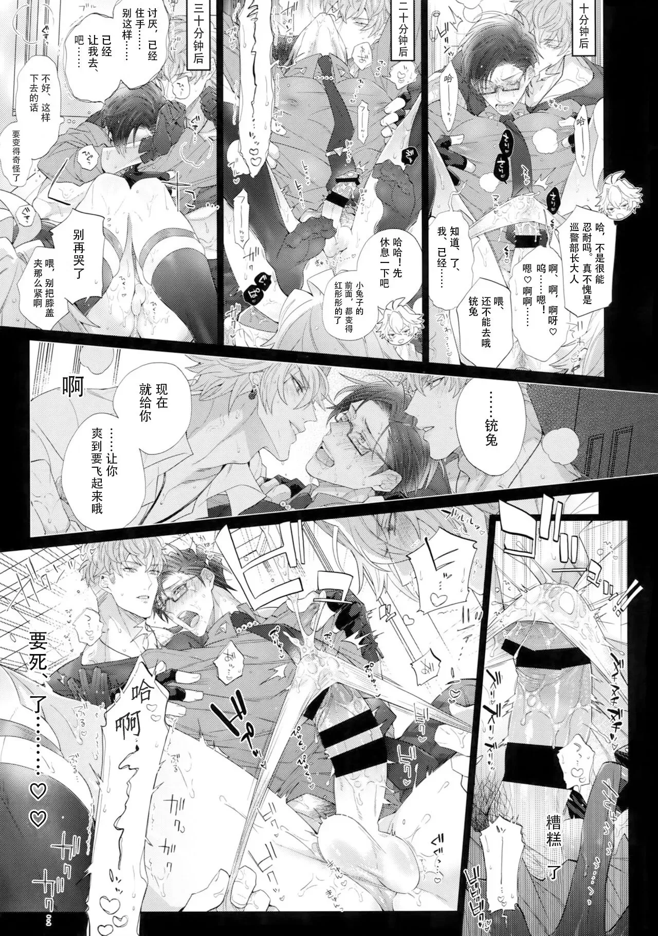 【トケたい男[耽美]】漫画-（全一话）章节漫画下拉式图片-7.jpg