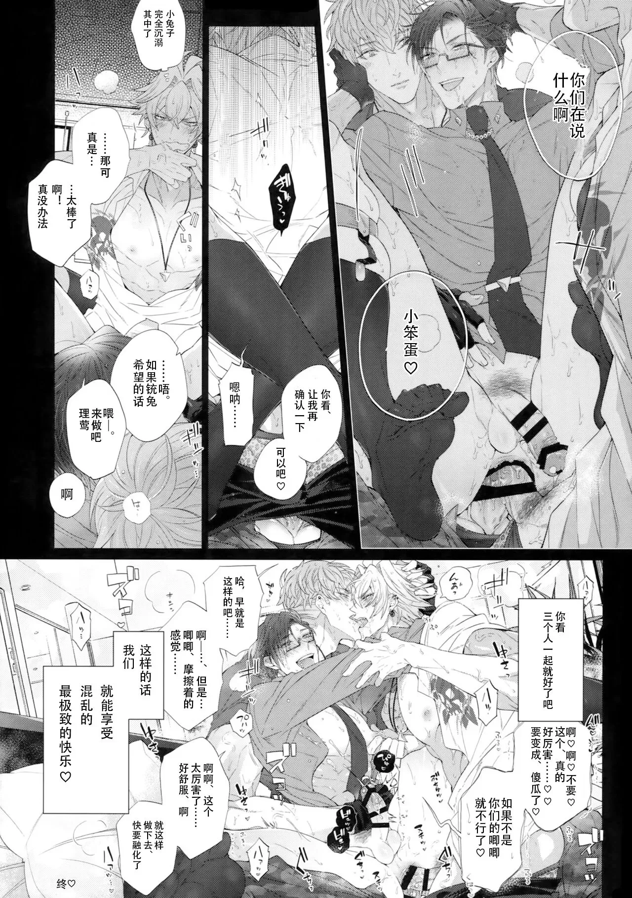 【トケたい男[耽美]】漫画-（全一话）章节漫画下拉式图片-16.jpg