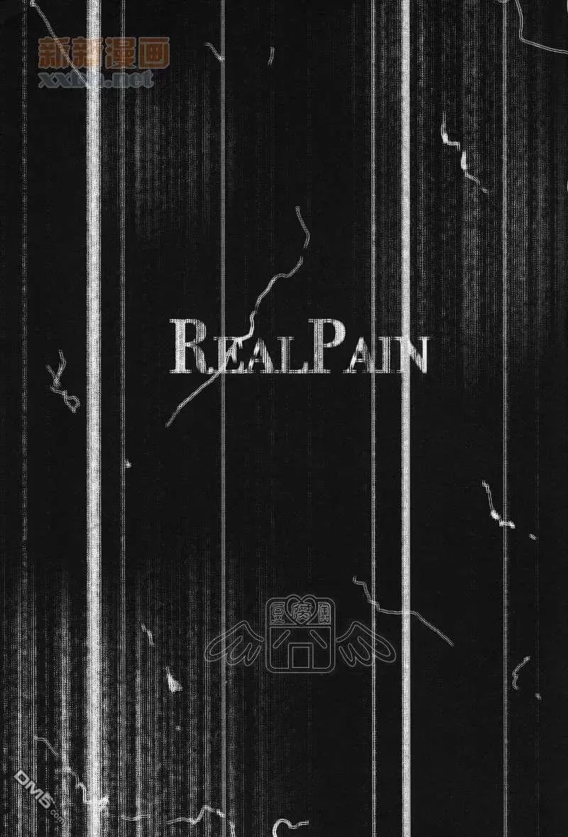 【Real pain[耽美]】漫画-（ 第1话 ）章节漫画下拉式图片-2.jpg