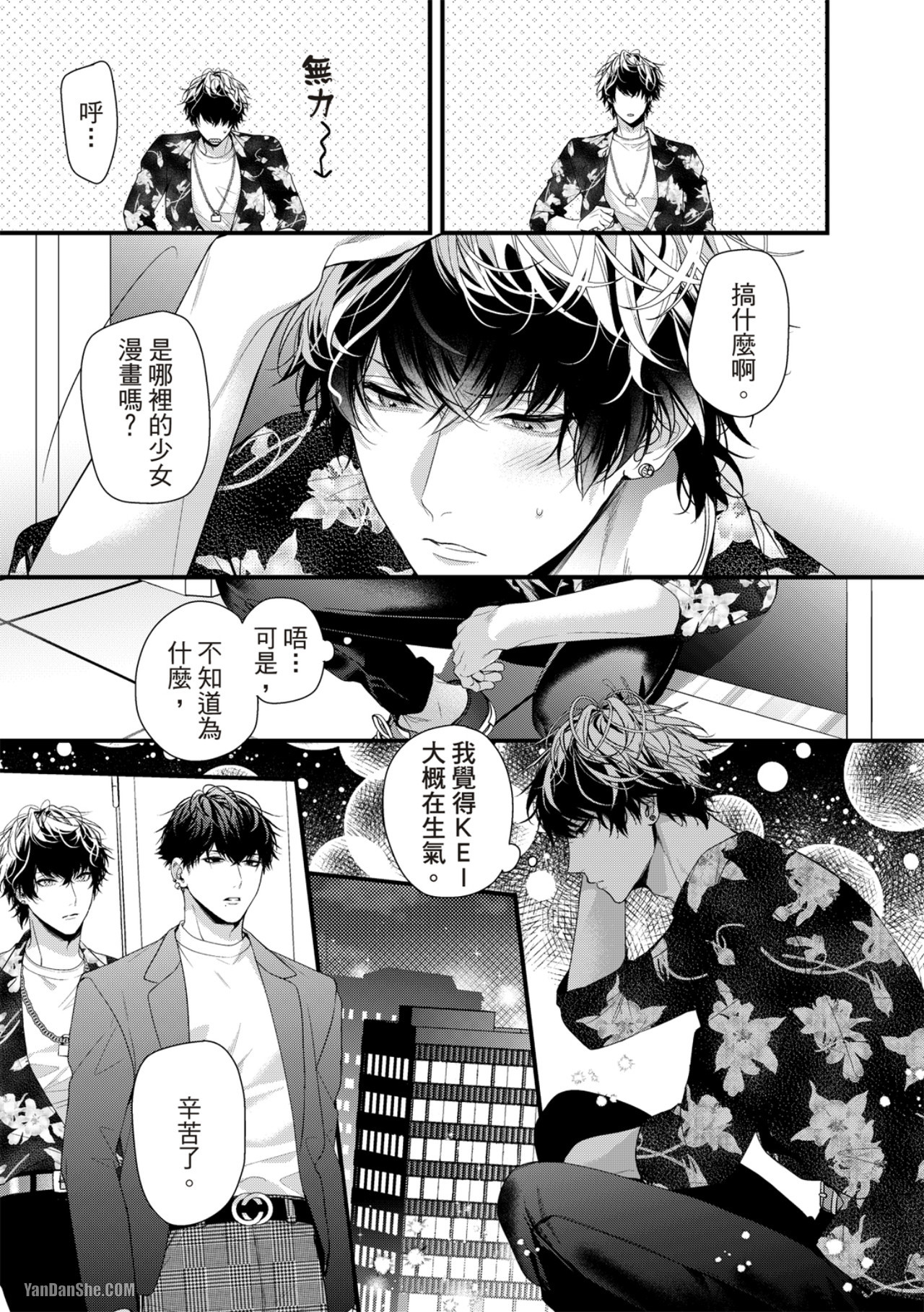 《完美抛弃2次贞操的方法》漫画最新章节第2话免费下拉式在线观看章节第【18】张图片