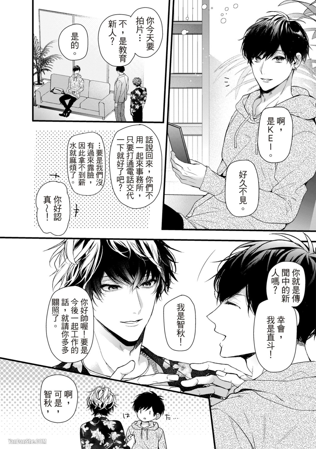 《完美抛弃2次贞操的方法》漫画最新章节第2话免费下拉式在线观看章节第【19】张图片