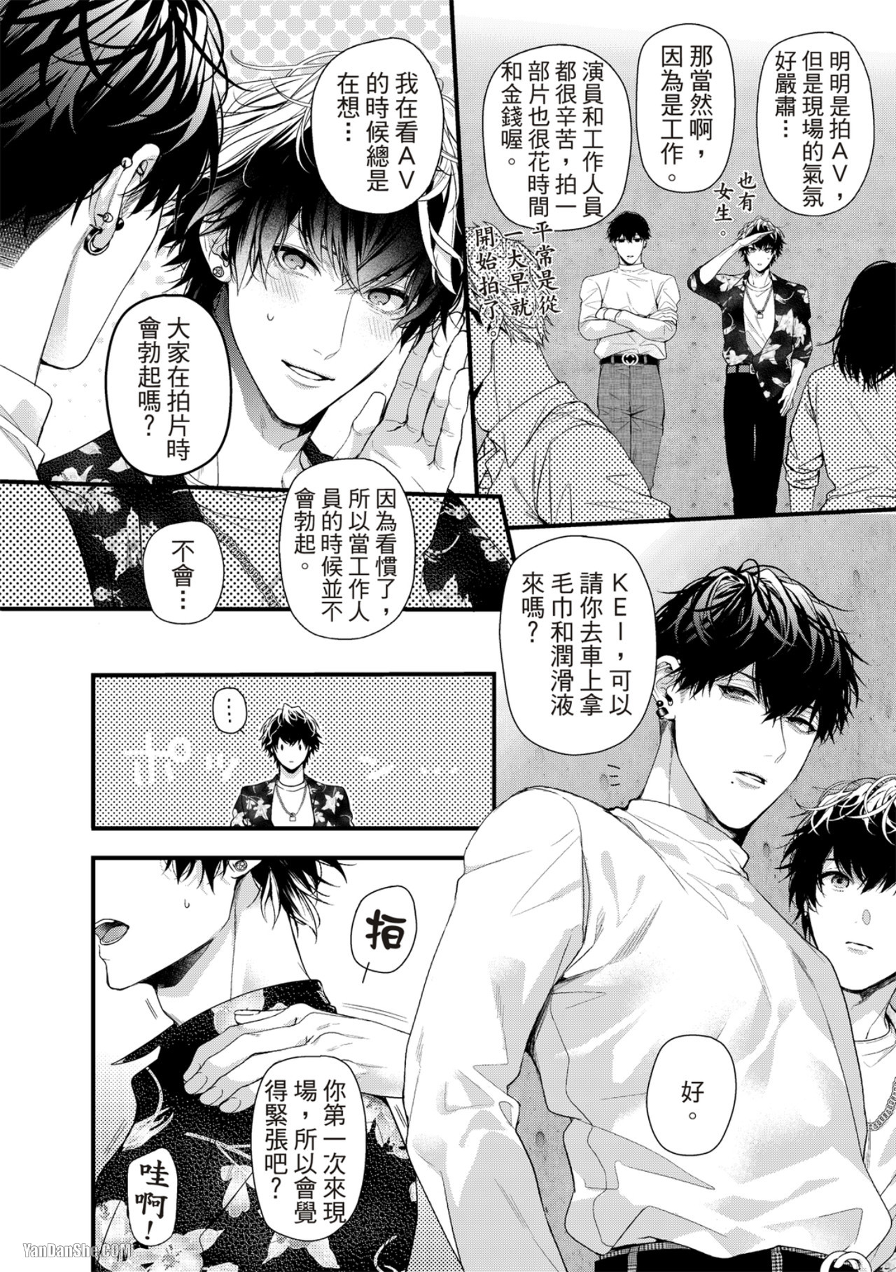 《完美抛弃2次贞操的方法》漫画最新章节第2话免费下拉式在线观看章节第【21】张图片