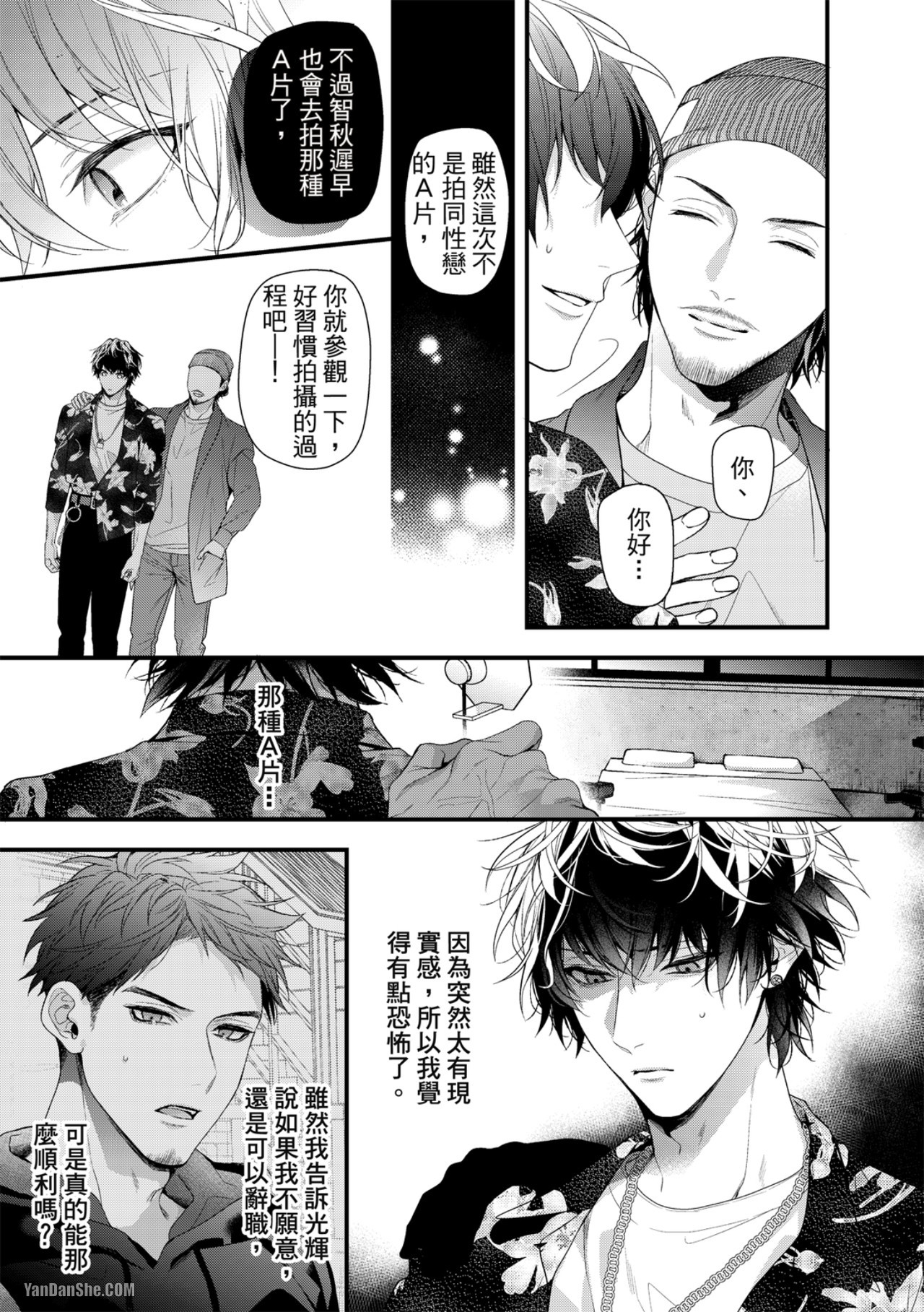 《完美抛弃2次贞操的方法》漫画最新章节第2话免费下拉式在线观看章节第【22】张图片