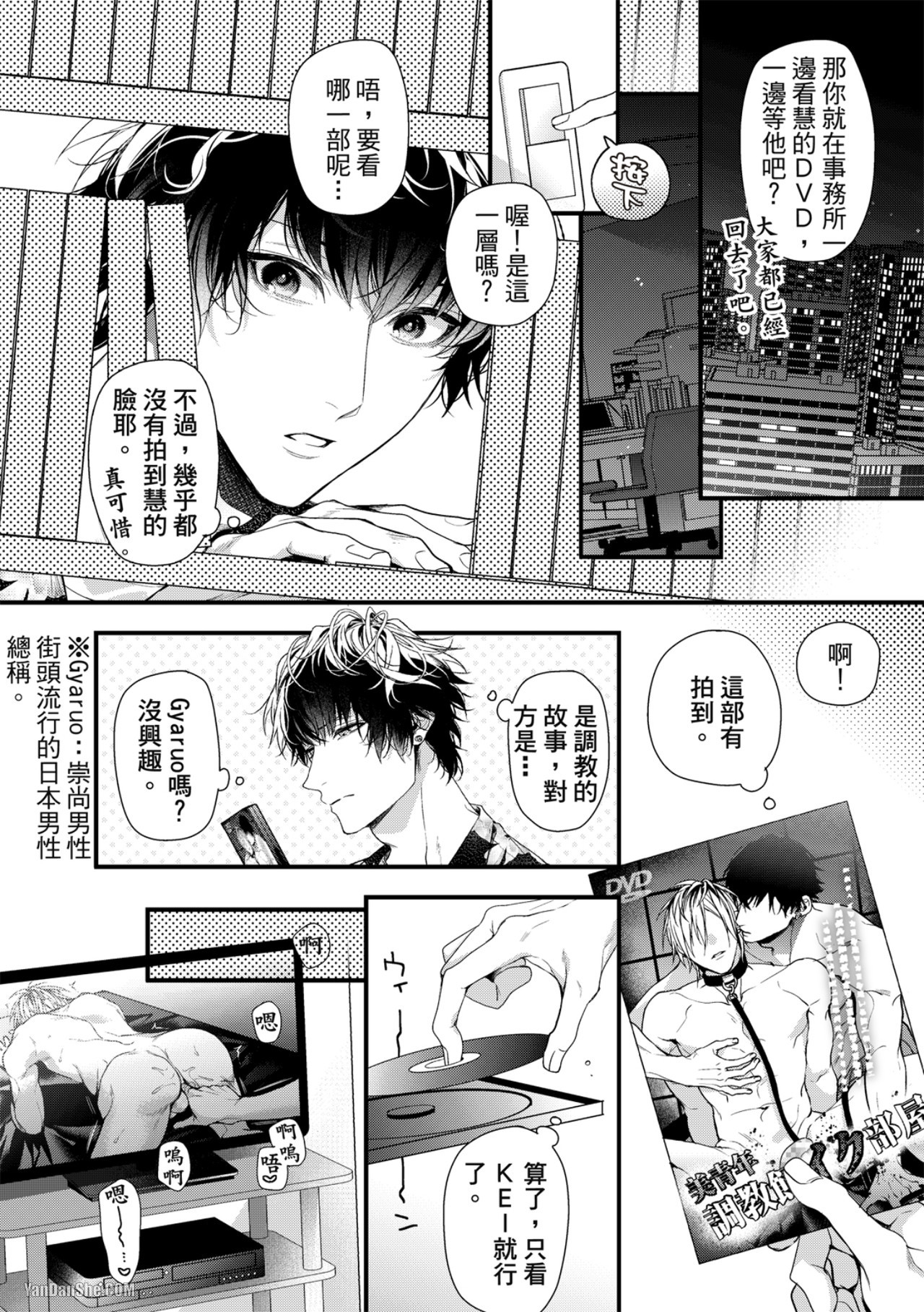 《完美抛弃2次贞操的方法》漫画最新章节第2话免费下拉式在线观看章节第【25】张图片