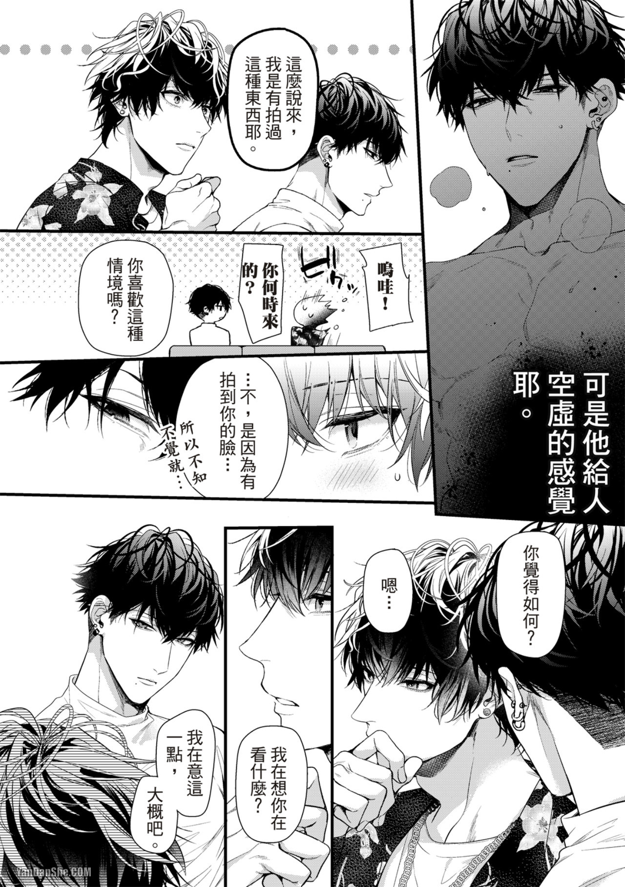 《完美抛弃2次贞操的方法》漫画最新章节第2话免费下拉式在线观看章节第【27】张图片