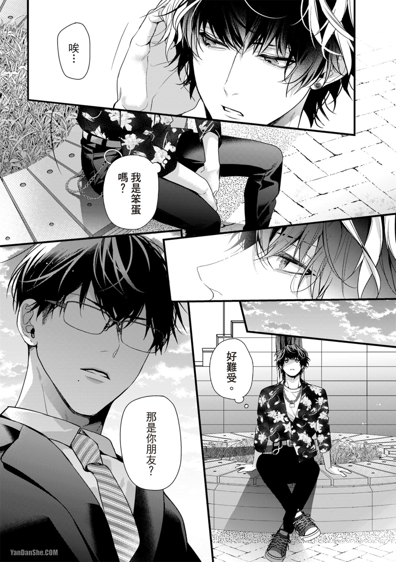 《完美抛弃2次贞操的方法》漫画最新章节第2话免费下拉式在线观看章节第【8】张图片