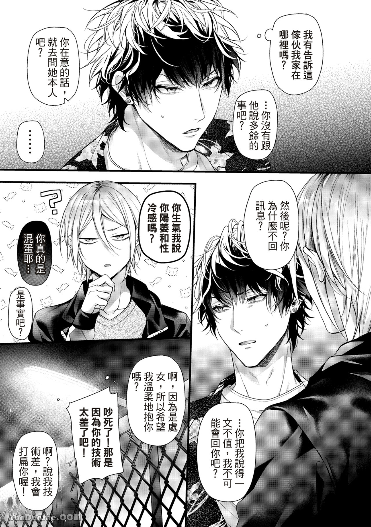 《完美抛弃2次贞操的方法》漫画最新章节第3话免费下拉式在线观看章节第【28】张图片