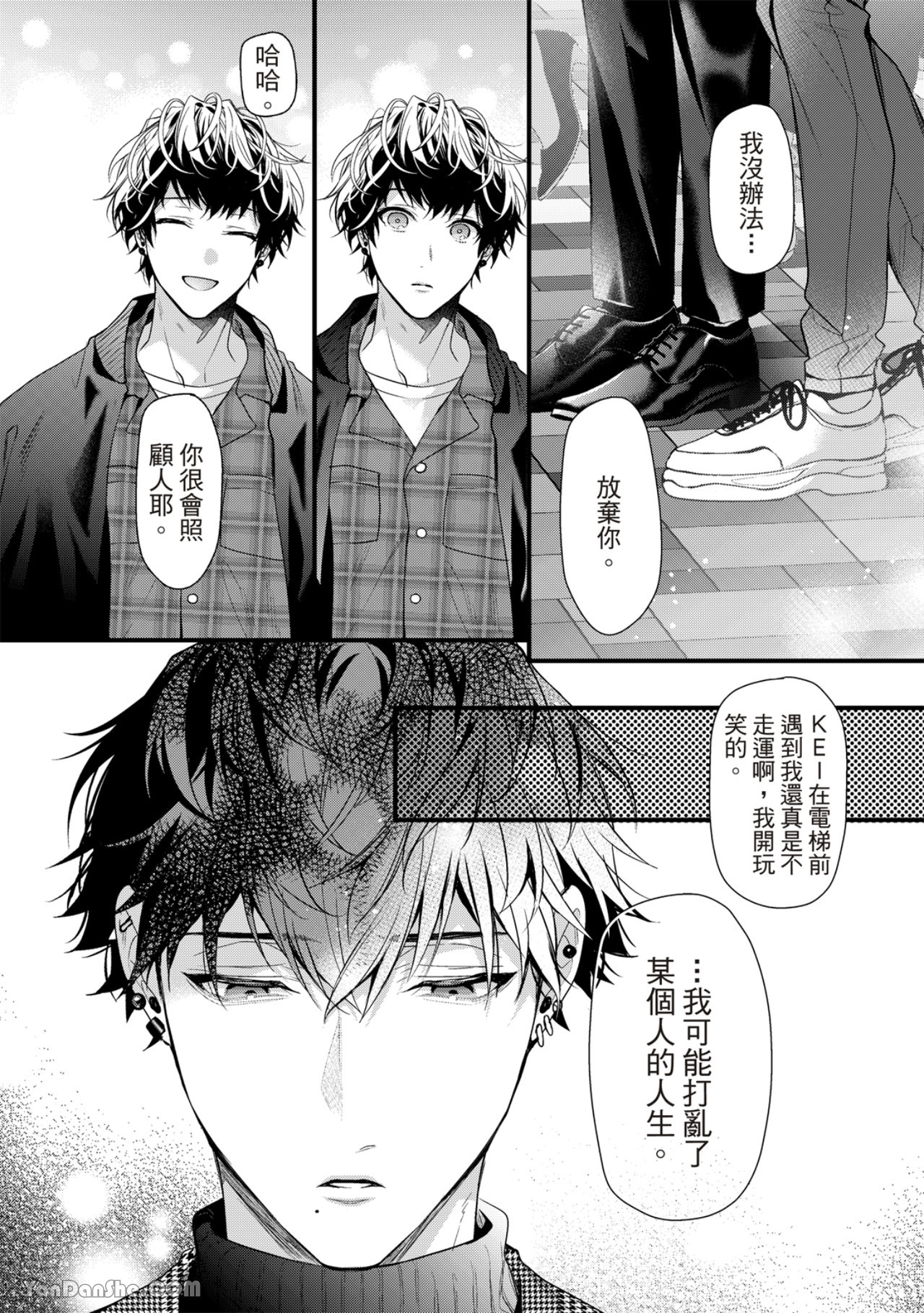 《完美抛弃2次贞操的方法》漫画最新章节第4话免费下拉式在线观看章节第【13】张图片