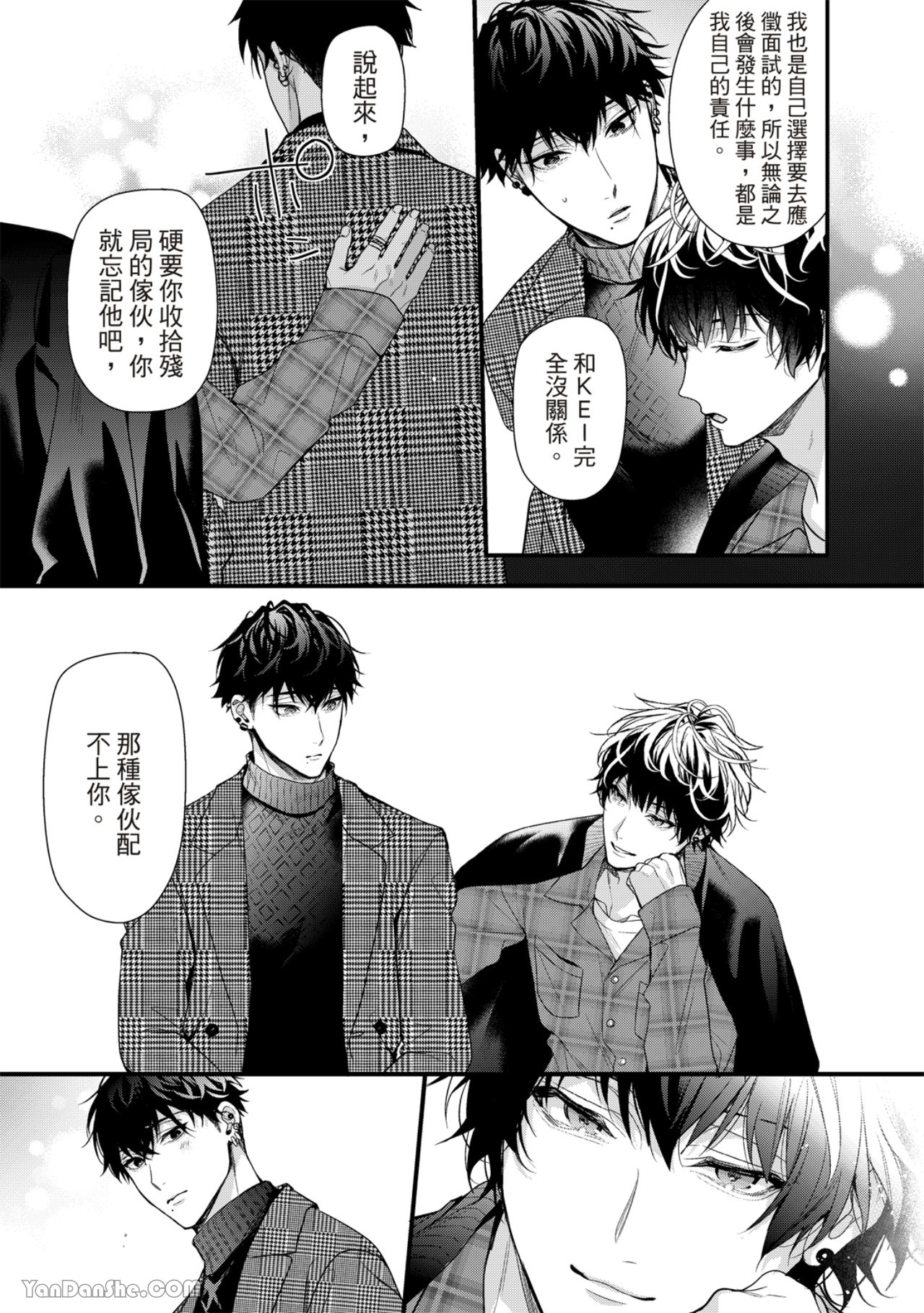 《完美抛弃2次贞操的方法》漫画最新章节第4话免费下拉式在线观看章节第【16】张图片