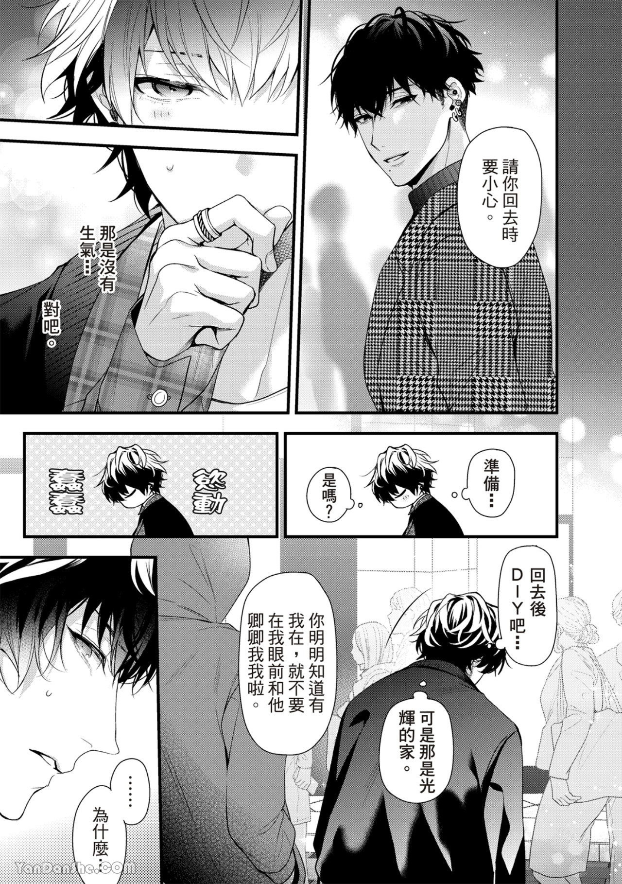 《完美抛弃2次贞操的方法》漫画最新章节第4话免费下拉式在线观看章节第【18】张图片