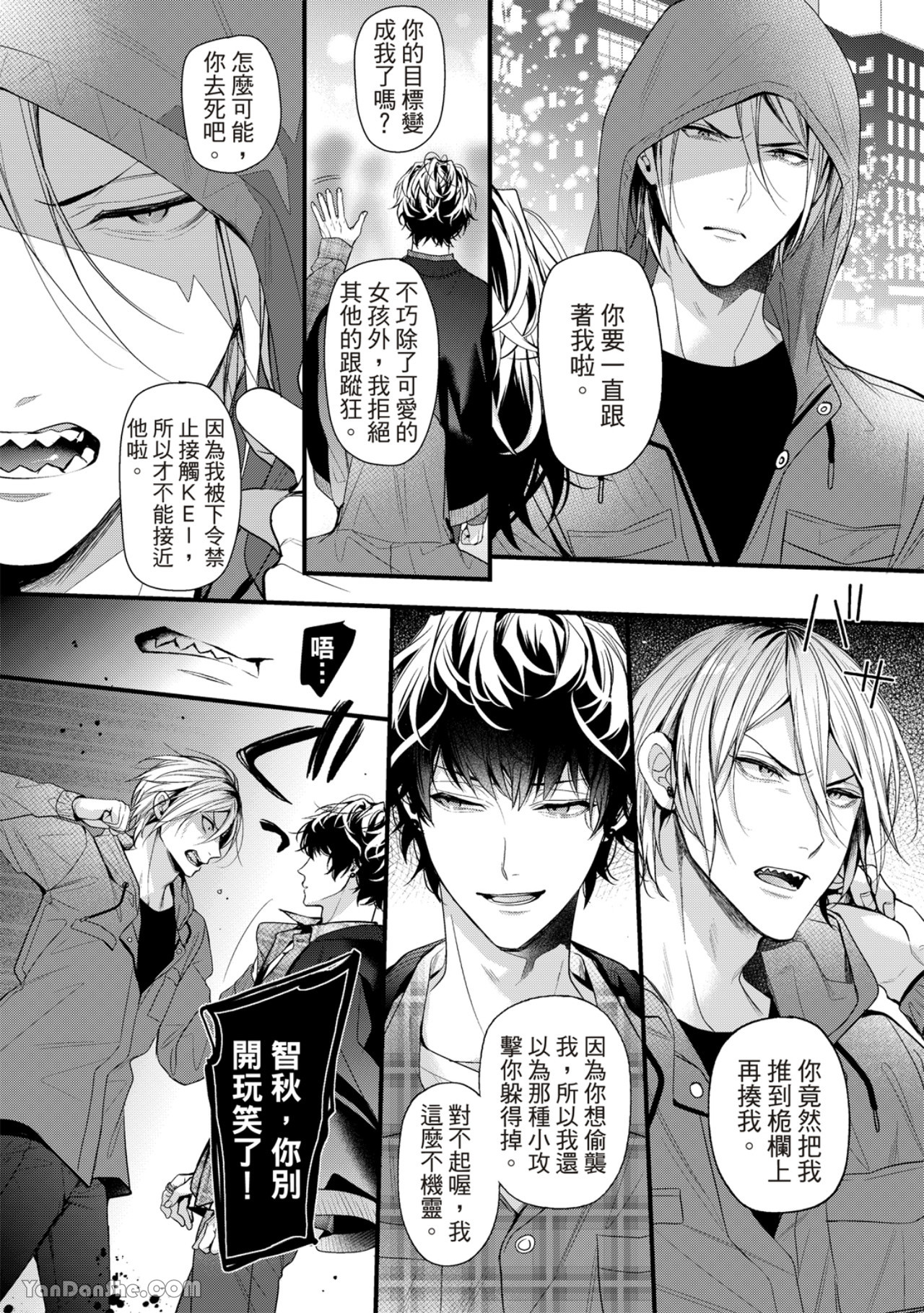 《完美抛弃2次贞操的方法》漫画最新章节第4话免费下拉式在线观看章节第【19】张图片